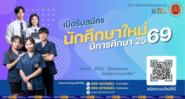 ภาพแบนเนอร์ประชาสัมพันธ์หลักของแผนกวิชาอิเล็กทรอนิกส์