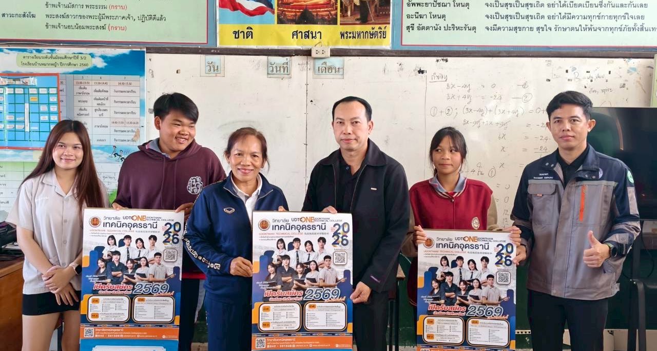 ภาพบรรยากาศแผนกวิชาอิเล็กทรอนิกส์ วิทยาลัยเทคนิคอุดรธานี